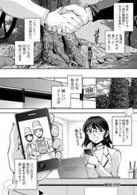 [Sagami Yoshitsune] Seitaishi Sakura-sensei [Digital]