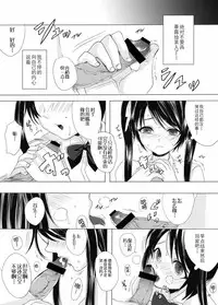 [GJ-X (yk)] Kari -false- [Chinese] [不协和音个人汉化] [Digital]