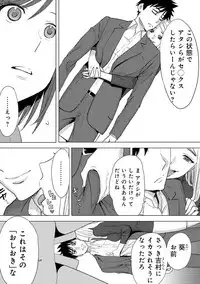 [Katsura Airi] Koukan ─ Ano Toki… Ano Musume ♀ Toitsu ♂ Tetara ─ 3 [Digital]