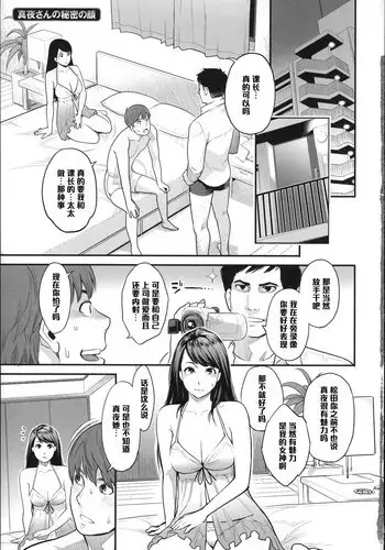 [Mikami Cannon] Yumekui (Zecchou Yokkyuu) [Chinese] [黑条汉化]
