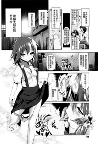 [Akazawa RED] Nama Loli [Chinese] [萝莉援助汉化组]