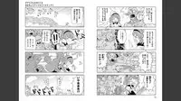 Goburin ni eroikoto sa re chau ansorojīkomikku 2