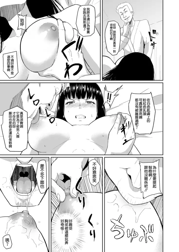 チャラ男に寝取られた先輩