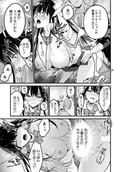 `A ● Ko no Katachi… Kawatchau' Kare Yori ōkī chi ● Po de ika sa Reru Netorare SEX 1