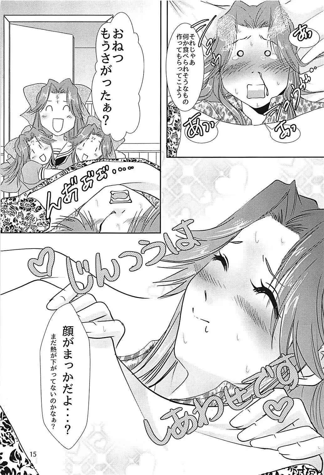 Jintsuu-chan to Teitoku-san no Kyuujitsu Ni
