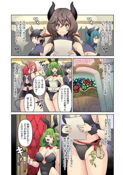 COMIC Kuriberon DUMA 2022-08 Vol. 39