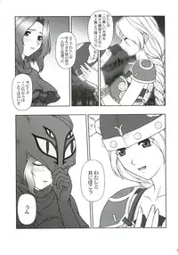 (C68) [PHANTOMCROSS (Miyagi Yasutomo)] THE EXPERIENCE OF WALKURE (Valkyrie no Bouken)
