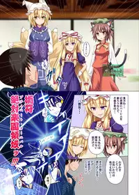 [Kamikadou (Ginyou Haru)] Gensoukyou Rakuenka Keikaku 04 (Touhou Project) [Digital]