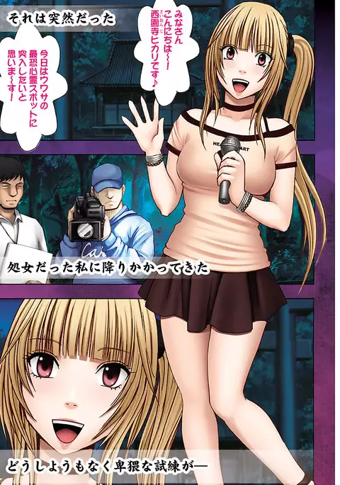 Binkan Idol to Kaikan Ghost Jou