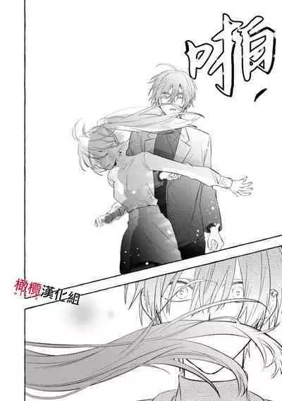 [Kotoko, Kamo] Sukui, SukuwareCh.1-9 | 乞救之噬，覆食殆尽 Ch.1-9 [Chinese] [橄榄汉化组]