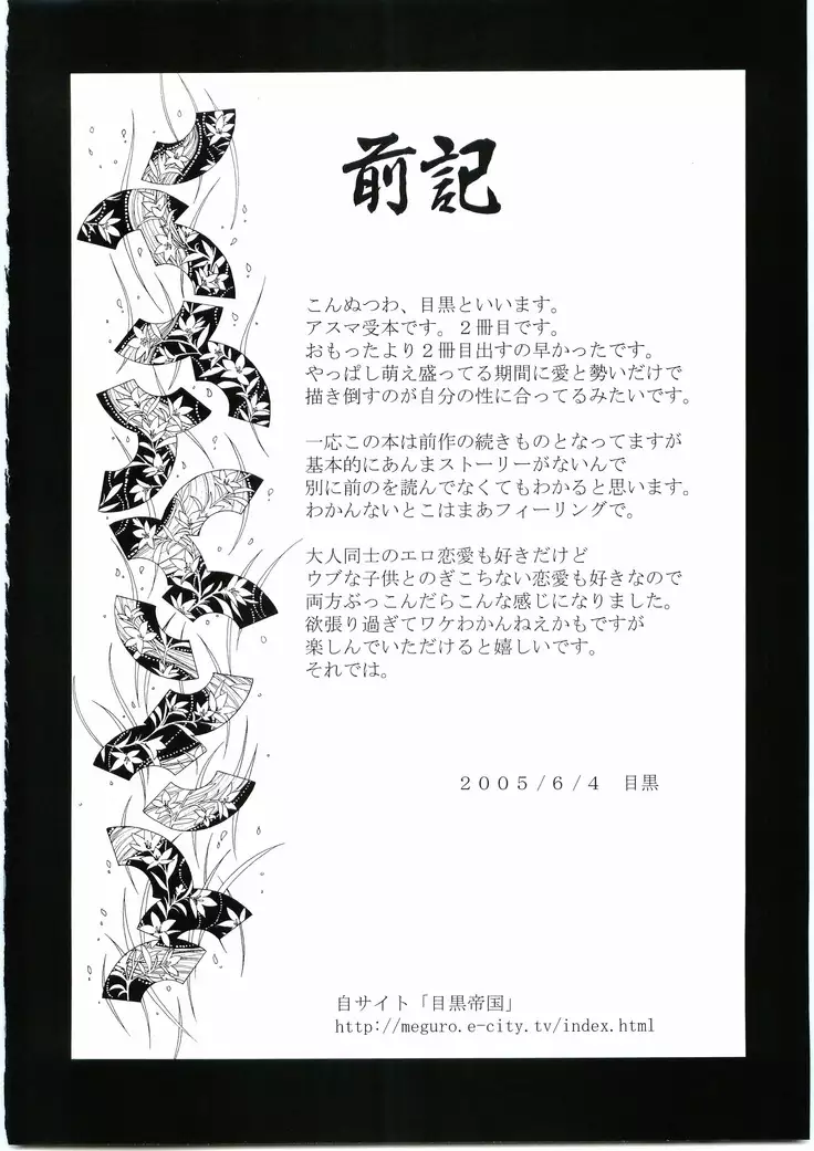 Konoha Hige Jyouka 2