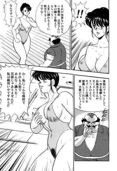 Maihime Chigoku no Ori 1
