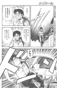 [Yamauchi Shigetoshi] Maidoll