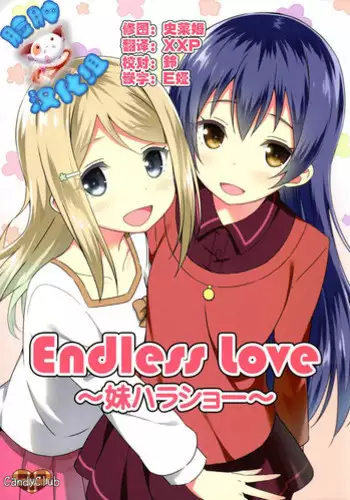 [Munomerikun] Arisa no Yobigoe (COMIC Penguin Club 2014-02) [Chinese]