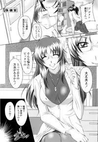 [Mita Kurumi] Yuuwaku Shitai Karada