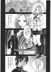 (C72) [AXZ (Various)] Angel's stroke 05 (CODE GEASS: Lelouch of the Rebellion)