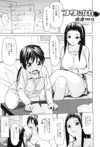 [Anthology] Futanarikko Lovers 15