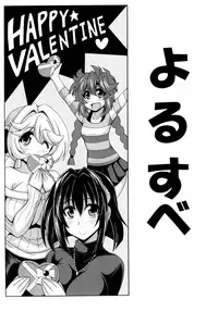 [Leaz Koubou (Oujano Kaze)] Kono Yoru o Suberu Mono ni Shukufuku o! Gaiden (Super Robot Wars) [Digital]
