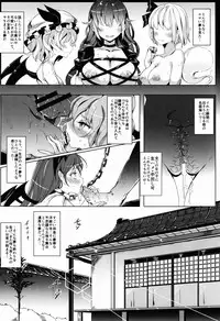 (C86) [Nyuu Koubou (Nyuu)] Oidemase!! Jiyuu Fuuzoku Gensoukyou Nihaku Mikka no Tabi - Yayoi (Touhou Project)