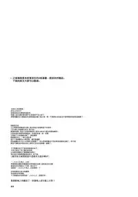 (C90) [a 3103 hut (Satomi)] Yome Ga ￮￮ Ni Narimashite (Naruto) [Chinese] [沒有漢化]