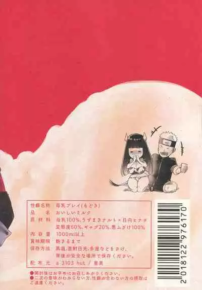 Oishii Milk