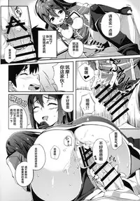 (C88) [GinShari. (Ishizuchi Ginko)] Chikuma Kai ni de!! (Kantai Collection -KanColle-) [Chinese] [滑稽汉化组]