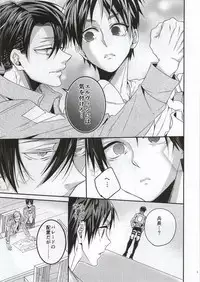 (C86) [Let go! (Togame)] Jinrui Saikyou no Otoko Kurutte Yande Aisu (Shingeki no Kyojin)
