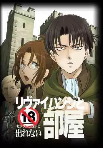 [RICCA] 4月メガ恋無配 (Shingeki no Kyojin) [Digital]
