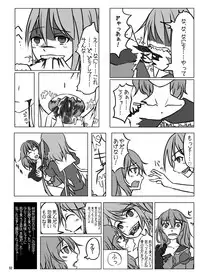 [Konnyaku Nabe (Various)] R-18G na Gensoukyou no Gohan Goudoushi (Touhou Project) [Digital]
