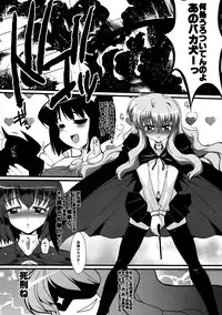 (C74) [YOMOTHUHIRASAKA (bbsacon)] Kouda no Goshujin-sama (Zero no Tsukaima)