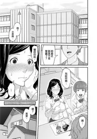 [Qunami Himehiko, Akahige] Gifu no Nurunuru Massage ~Musume no Kori o Asa kara Kurikuri~ | 義父的濕答答按摩～一早幫忙女兒放鬆肌肉～ Ch. 2 [Chinese]