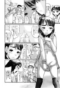 COMIC Masyo 2014-12