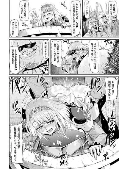 [Ahemaru] Ahegao o Sarashisu Midarana Otome [Digital]