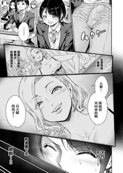 [Shotaian (Aian)] Messed UP!! Karuhazumi ni Hattenba ni Ittara Mechakucha Mesu Ochi saserarechaimashita [Chinese] [瑞树汉化组]