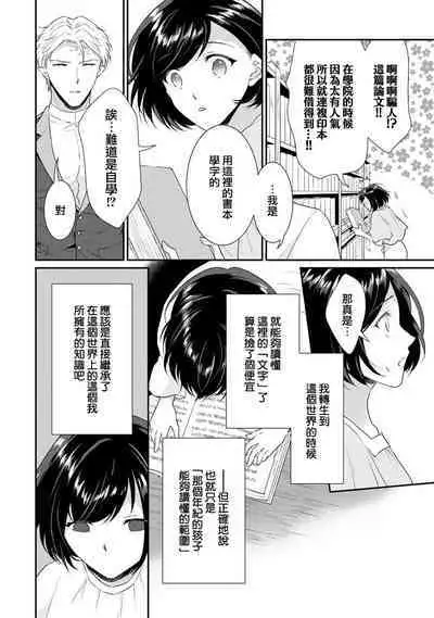 [Narada Yamato] Tensei Majo wa Ryuuzoku no Mamono-sama ni Kakowaremasu | 转生魔女被魔龙金屋藏娇了 1-10 [Chinese] [莉赛特汉化组]