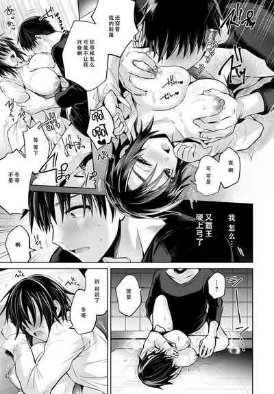 [Uten Ameka] Natsu x Kano (COMIC Anthurium 2020-03) [Chinese] [羅莎莉亞漢化] [Digital]