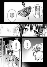 (C92) [TwinBox (Maki, Tama)] Rakka Shunshou 3 [Chinese] [寂月汉化组]