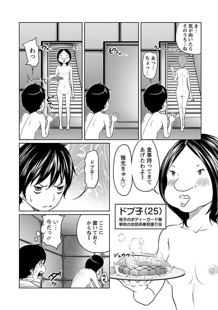 Ichioku no Onnanoko - GIRL OF 100 MILLION