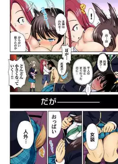 Oretoku Shuugakuryokou ~Otoko wa Jyosou shita Ore dake!! Ch. 1-24