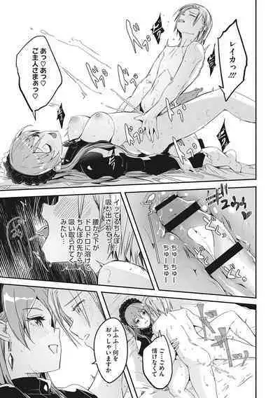 Reika wa Karei na Boku no Joou - Reika is a my splendid Queen