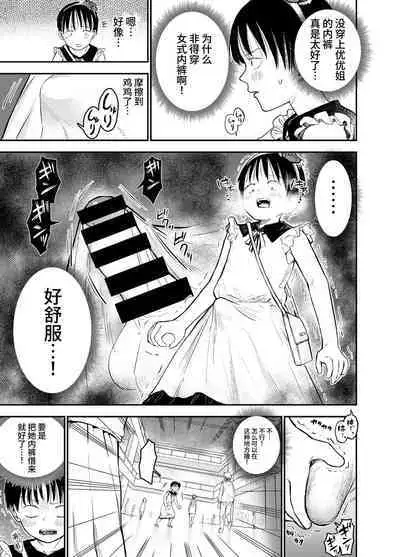 [Shizuma no Ie (Shizuma)] Onee-chan-tachi ga Ecchi na Koto Shite Kuru...! 2 [Chinese] [Digital]