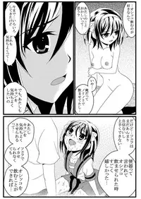 (C79) [Mousou Kai no Juunin wa Iki Teiru (Kandanchi)] Suzumiya Haruhi-san wa Oshikko wo Nomu no ga Daisuki mitai desu. Kouhen (Suzumiya Haruhi no Yuuutsu)
