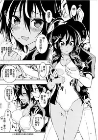 (C93) [PROJECT Harakiri (Kaishaku)] BOKUTACHIHA URUKAGA KAWAII (We Never Learn) [Chinese] [CE家族社]