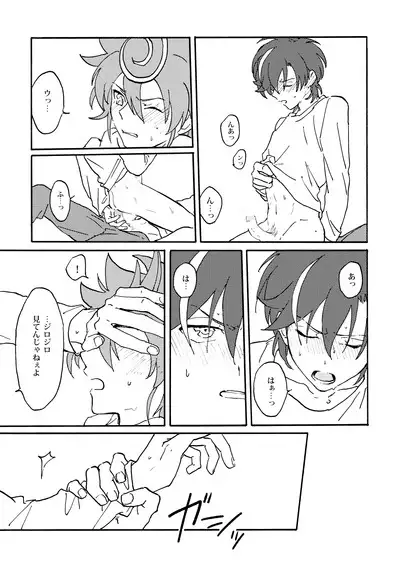 [Pragmatism (Kunori)] Chrono-kun to Kazuma-kun ga Ecchi na koto wo sure dake no Hon (Cardfight!! Vanguard G) [Digital]