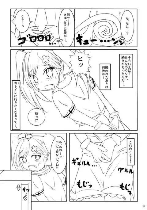 Purimusu! Dai 2-gou