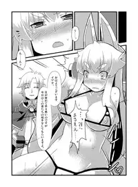 [Lilith Lauda Laboratory (Lithla)] Izuna Otoshi (Shinrabansho Choco) [Digital]