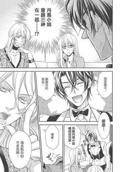 大肌肌酒吧是什麼鬼啊!從吸與被吸開始的戀愛