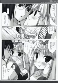 (C73) [D.N.A.Lab. (Miyasu Risa)] x Chroche (Ar tonelico II: Melody of Metafalica)