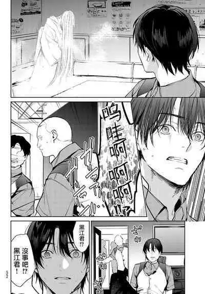 [Ozaki Kaho] Noisy Roommate ~Ie Nashi ni Natta node Ikemen to Kaiitsuki Bukken de Doukyo Hajimemashita~ | 我的怨种室友 Ch. 1-5(上/下)-6(上/下) [Chinese] [苍蓝神烦汉化组x冒险者公会] [Digital]