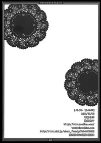 (C80) [Moehina Kagaku] Metorare Little 5 (Touhou Project)